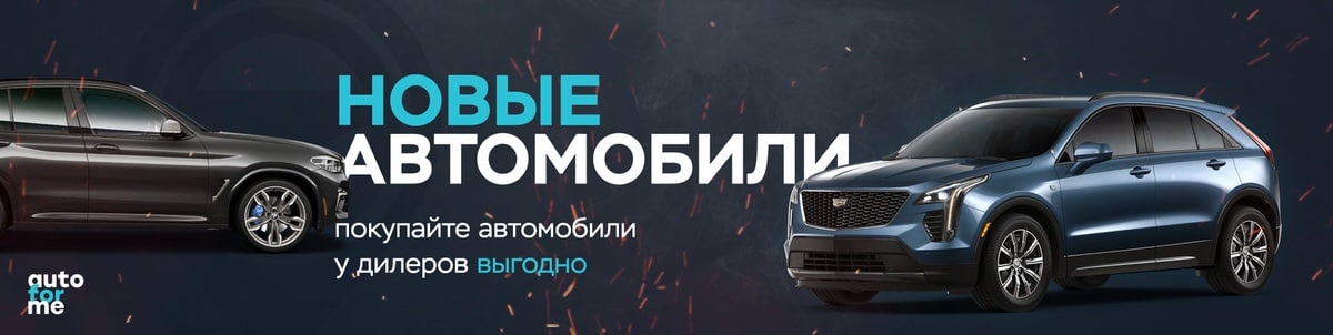 купить новый авто у официального дилера в Москве